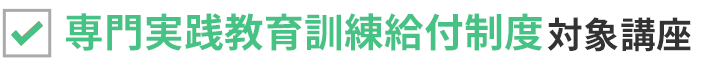 介護福祉学科イメージ
