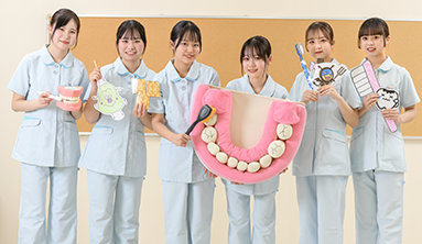 歯科衛生学科イメージ